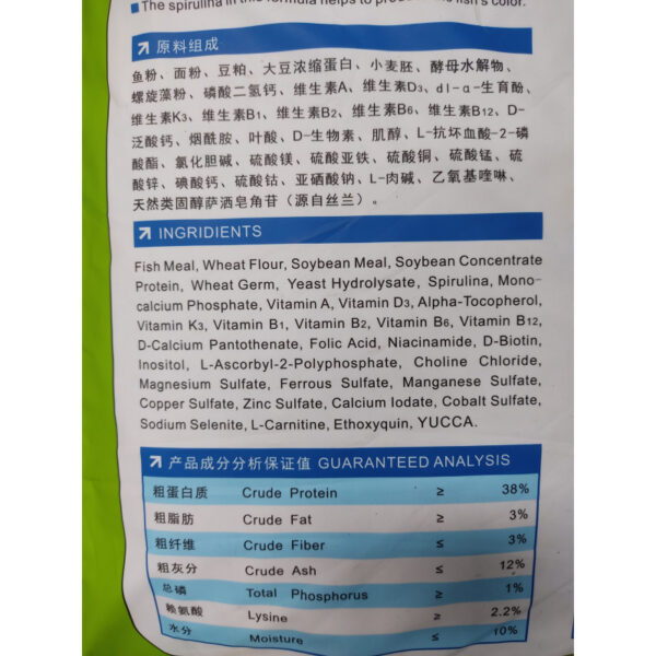 Koi King Koi Growth Food 10kg